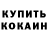 КЕТАМИН ketamine NEONII DENHIK