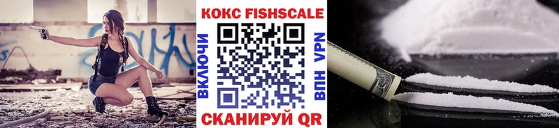 Cocaine FishScale  Дмитриев 