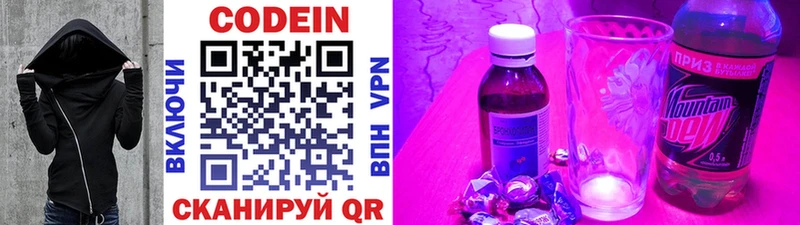 Кодеиновый сироп Lean Purple Drank  Дмитриев 